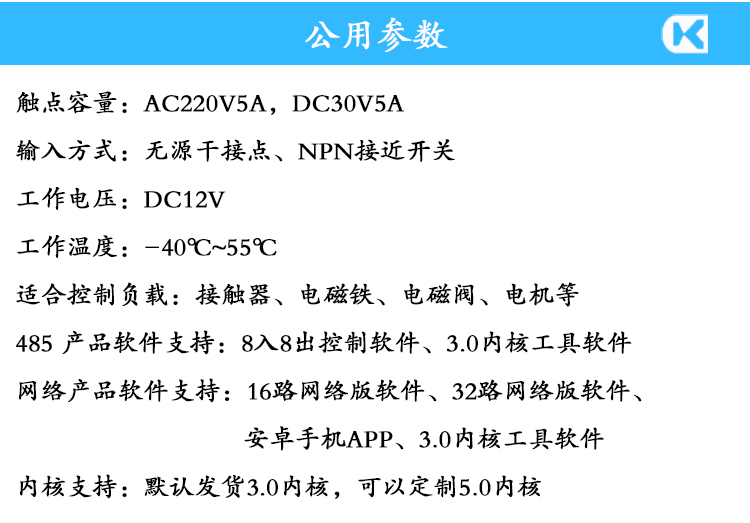 1716078410312925.jpg 5A輸入輸出模塊 參數(shù)說明.jpg